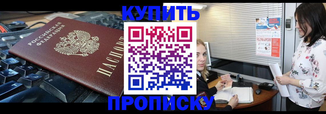 прописка гарантия в Чехове