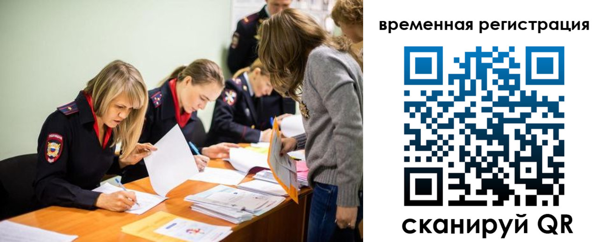 временная регистрация недорого в Чехове