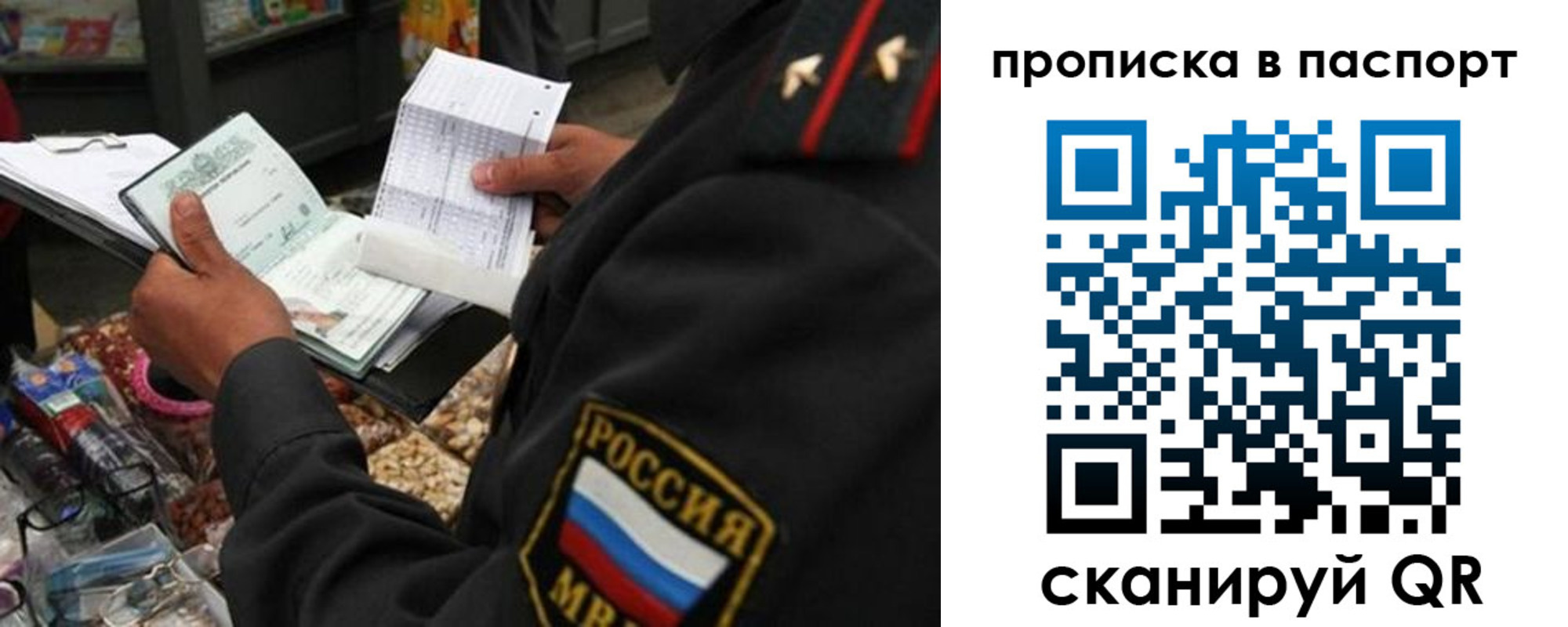 прописка штамп в Чехове