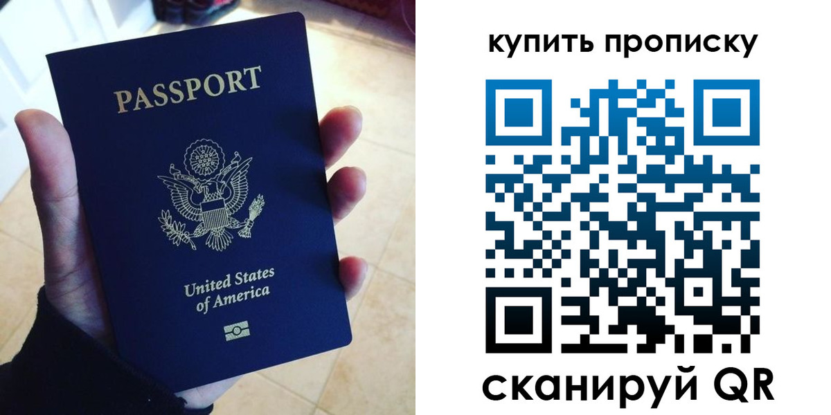 прописка для школы в Чехове