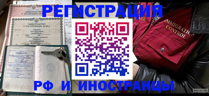 прописка для кредита в Чехове