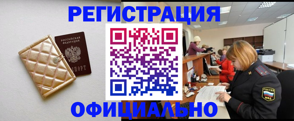 прописка поиск в Чехове