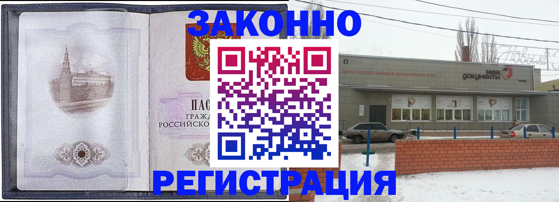 временная регистрация 2025 в Чехове